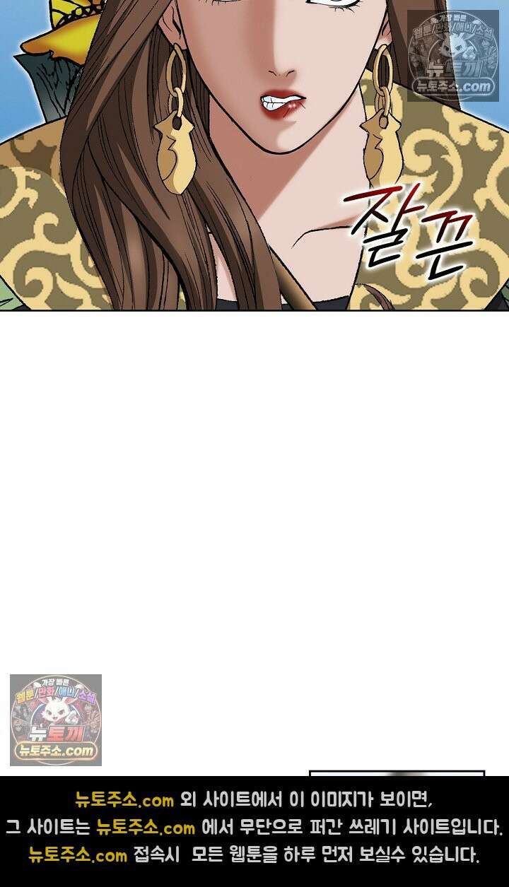 독왕강림 251화 21