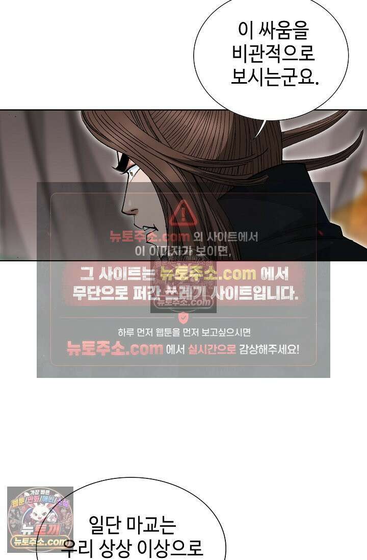 독왕강림 261화 8