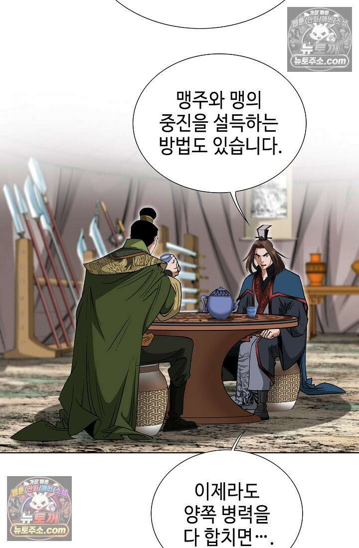 독왕강림 261화 13