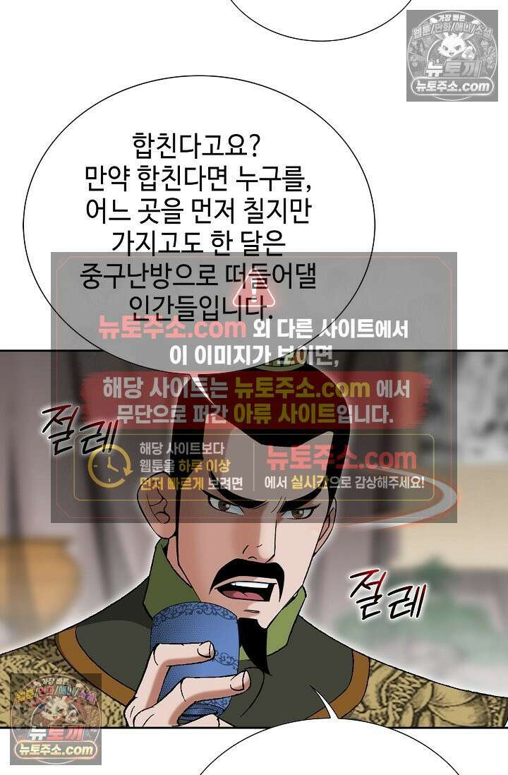 독왕강림 261화 14