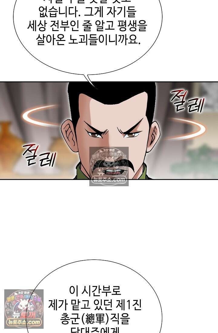 독왕강림 261화 17