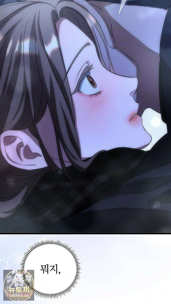 개같은 아저씨 4화 3