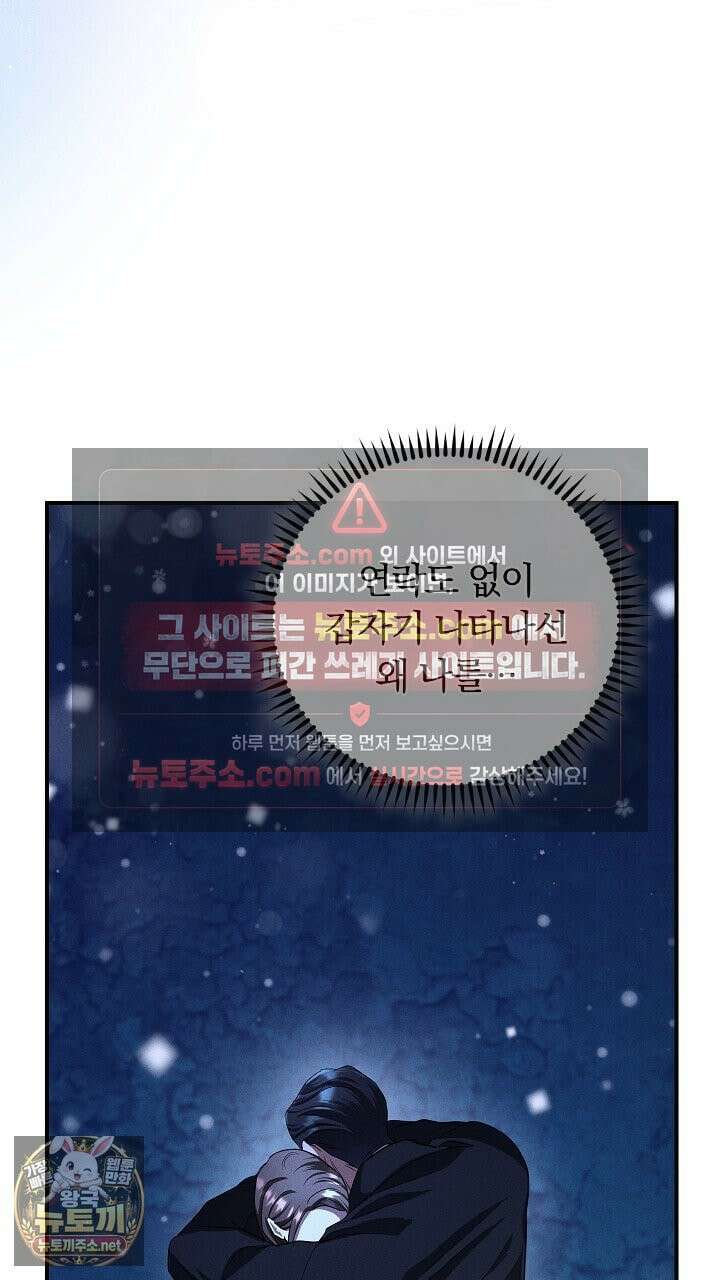 개같은 아저씨 4화 4