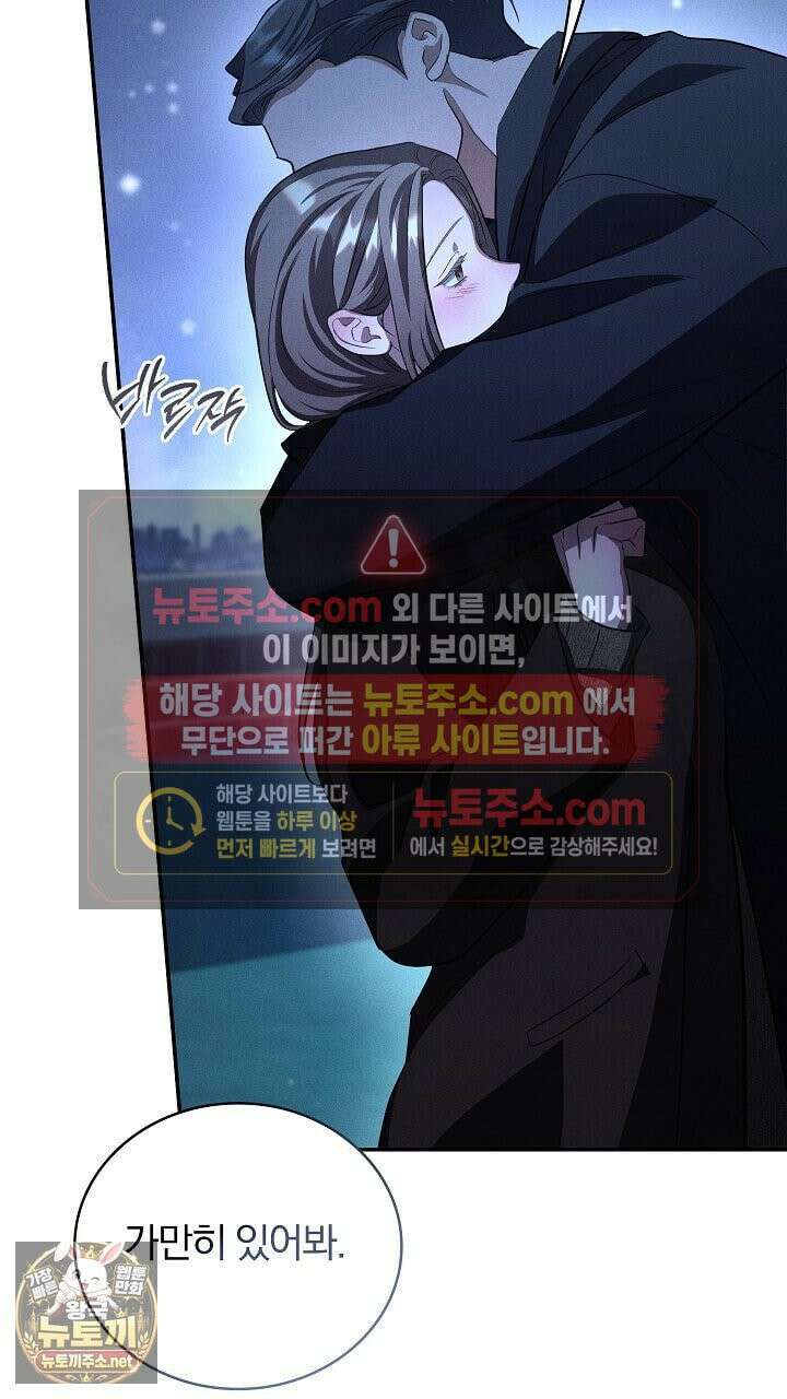 개같은 아저씨 4화 7