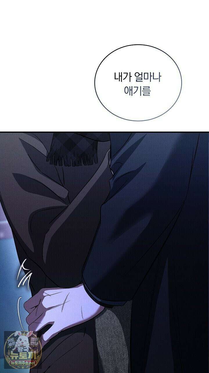 개같은 아저씨 4화 8