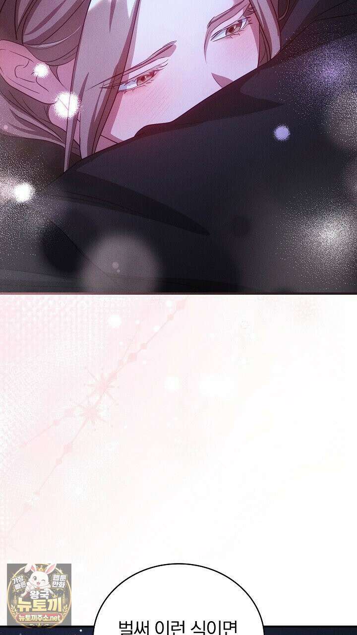 개같은 아저씨 4화 12