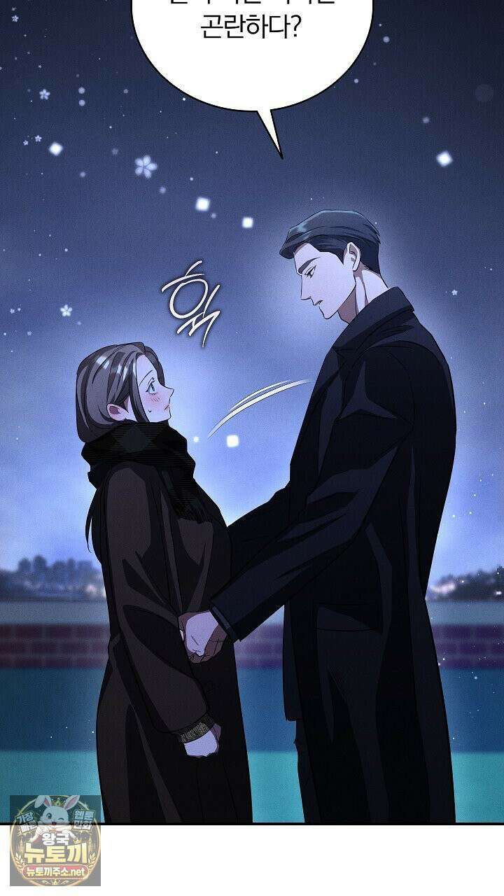 개같은 아저씨 4화 13