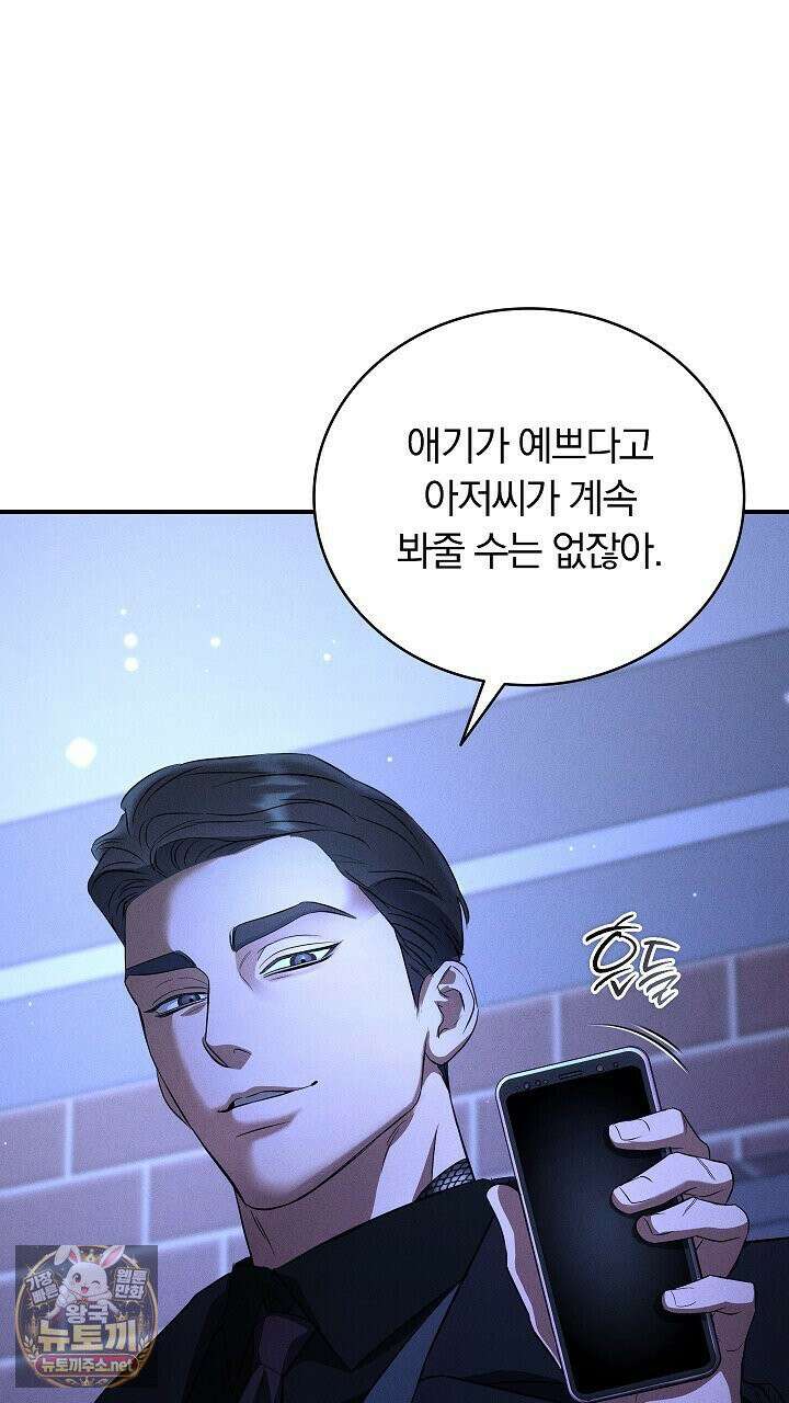 개같은 아저씨 4화 14