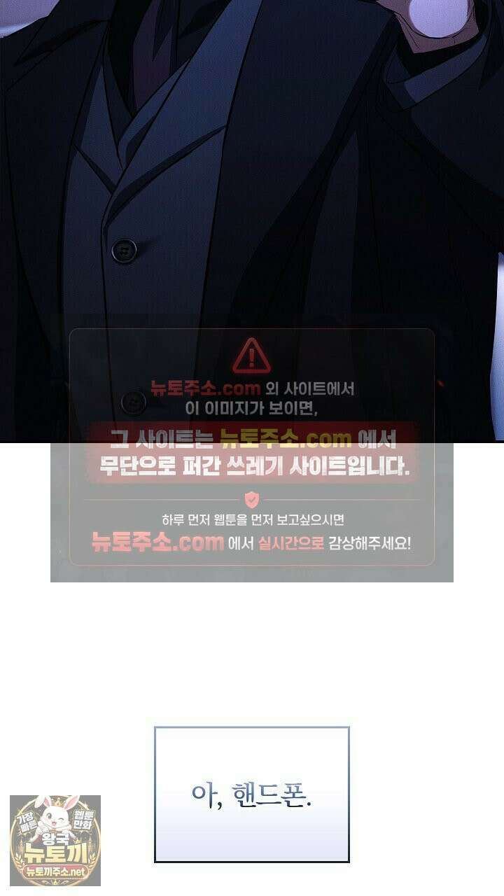 개같은 아저씨 4화 15