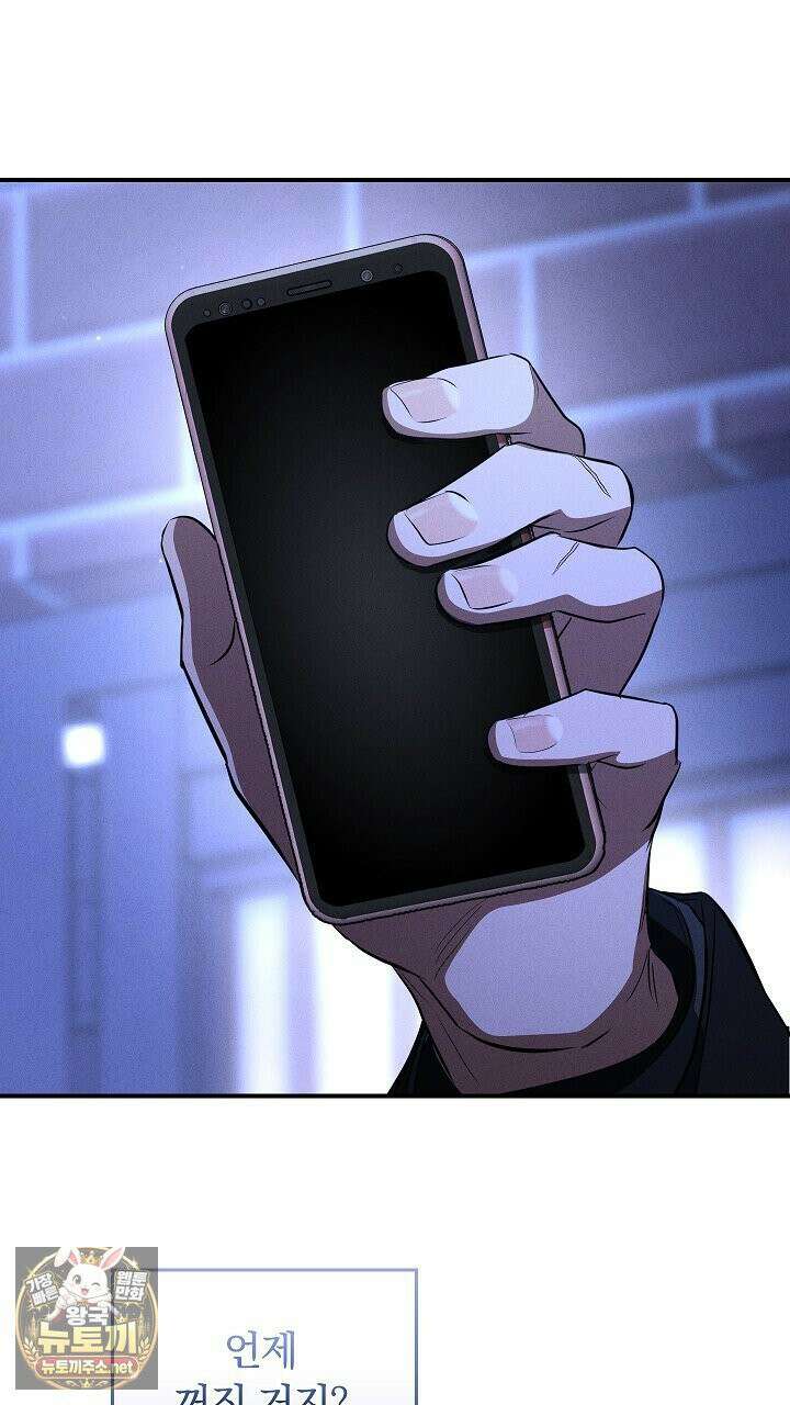개같은 아저씨 4화 16