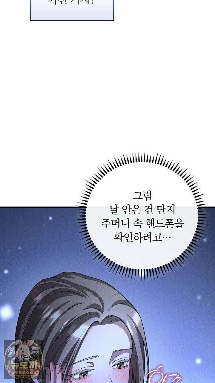 개같은 아저씨 4화 17