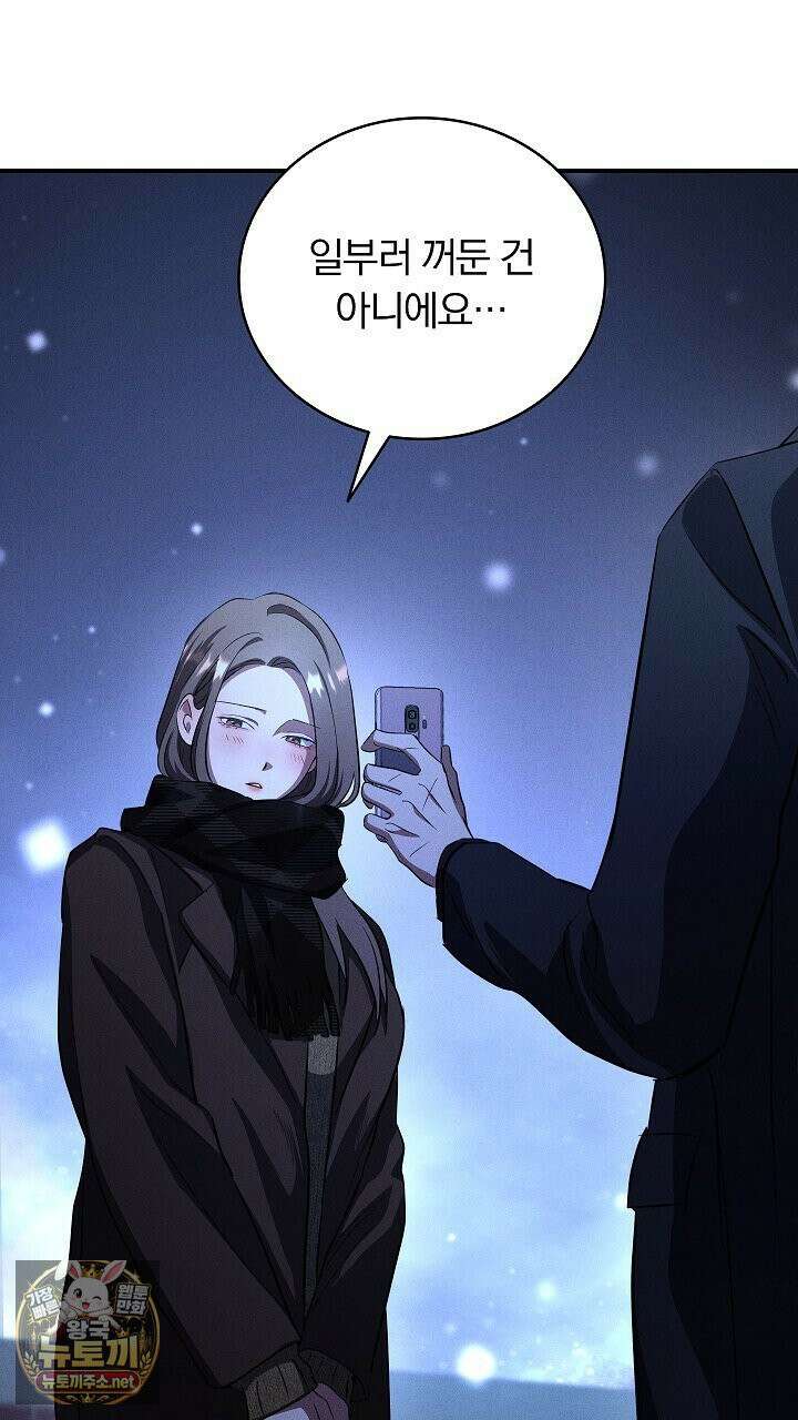 개같은 아저씨 4화 19