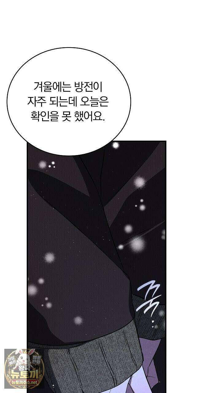 개같은 아저씨 4화 21