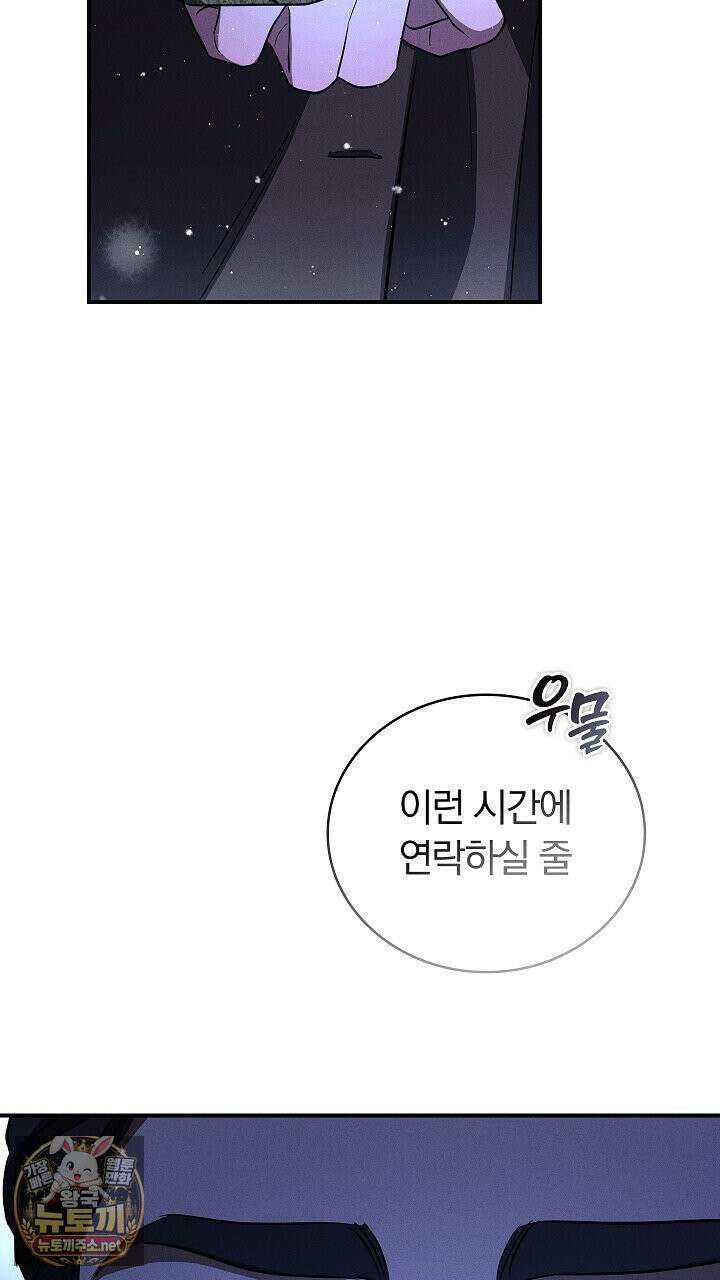 개같은 아저씨 4화 22