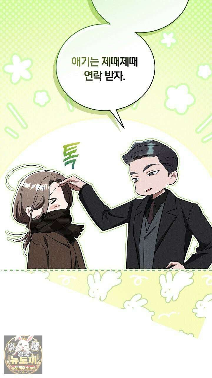 개같은 아저씨 4화 24