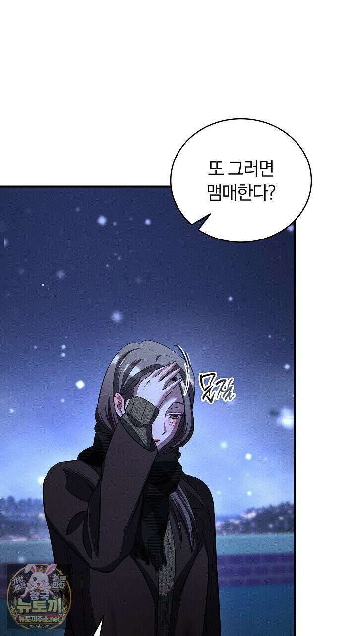 개같은 아저씨 4화 25