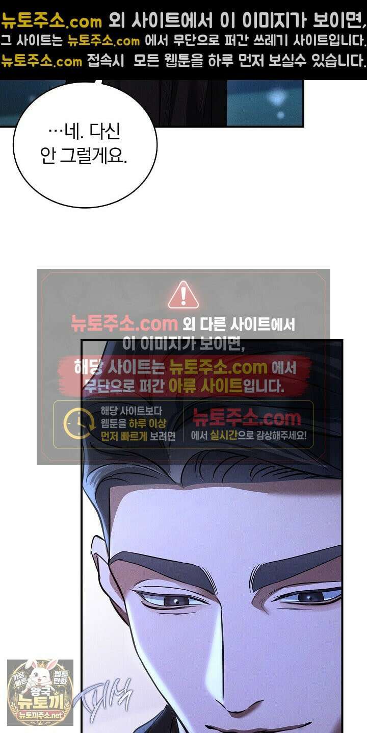 개같은 아저씨 4화 26