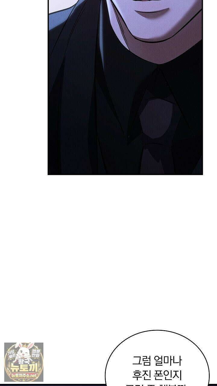 개같은 아저씨 4화 27