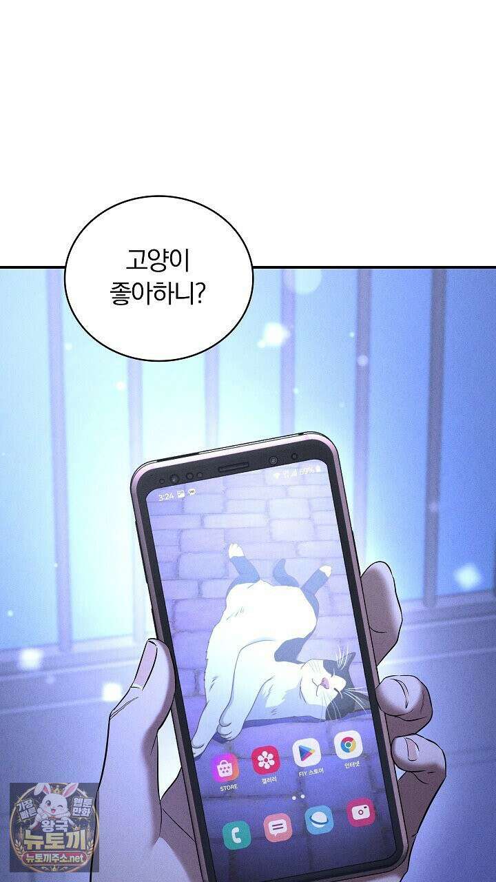 개같은 아저씨 4화 30