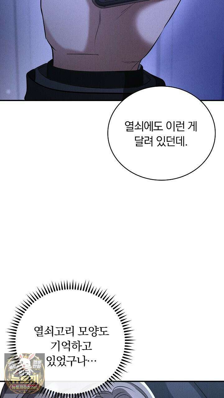 개같은 아저씨 4화 31