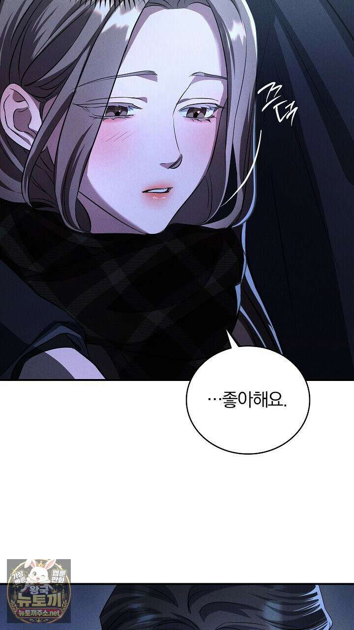 개같은 아저씨 4화 32