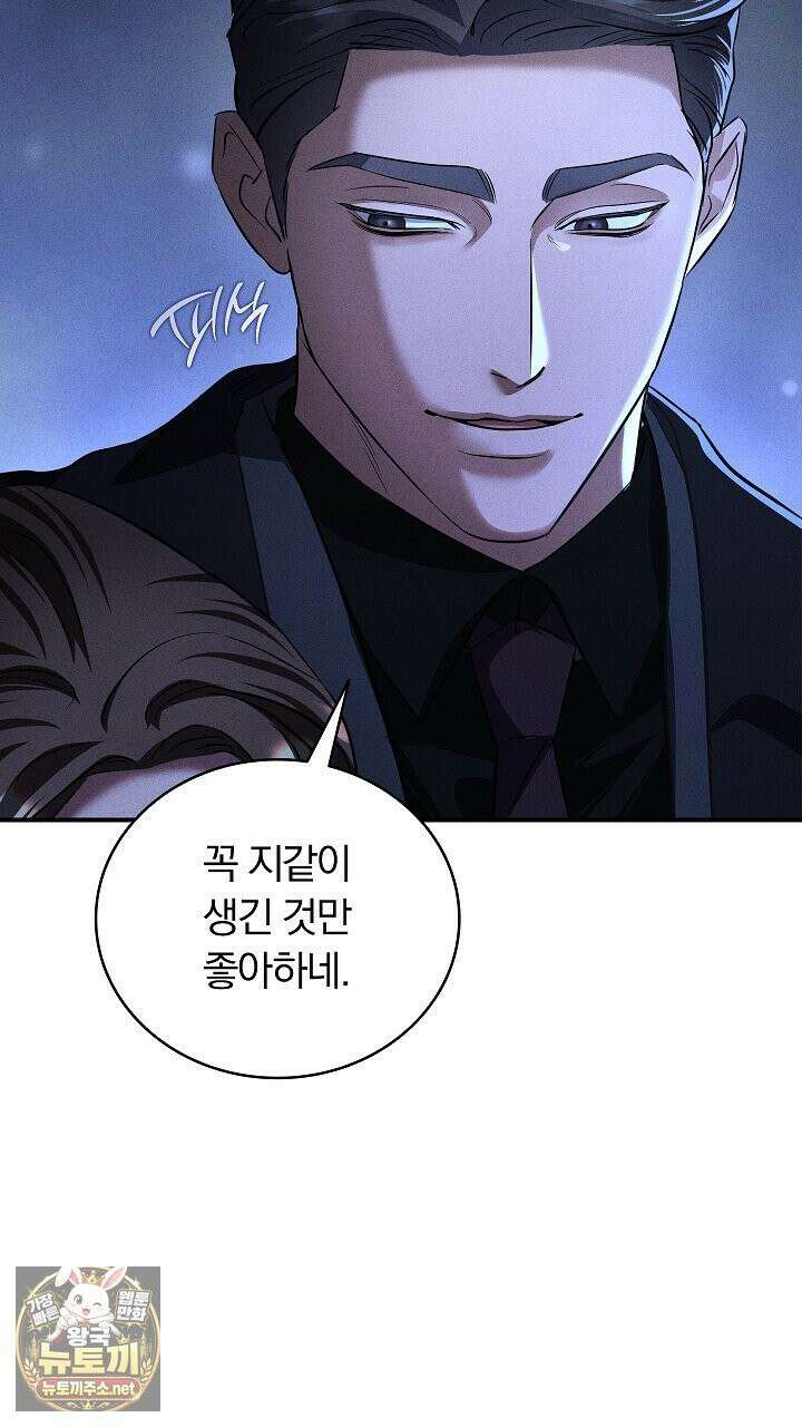 개같은 아저씨 4화 33