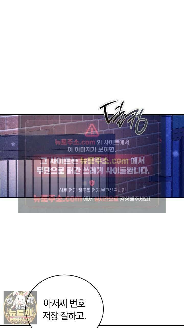 개같은 아저씨 4화 34