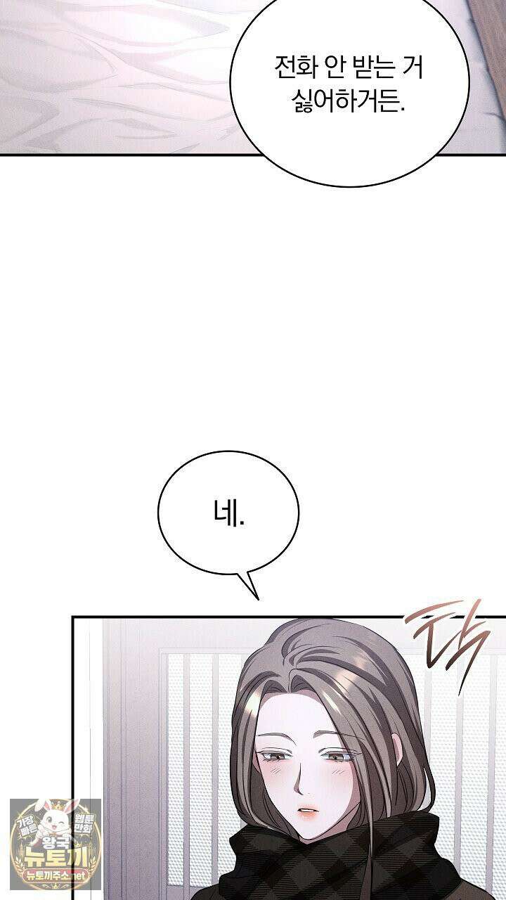 개같은 아저씨 4화 36