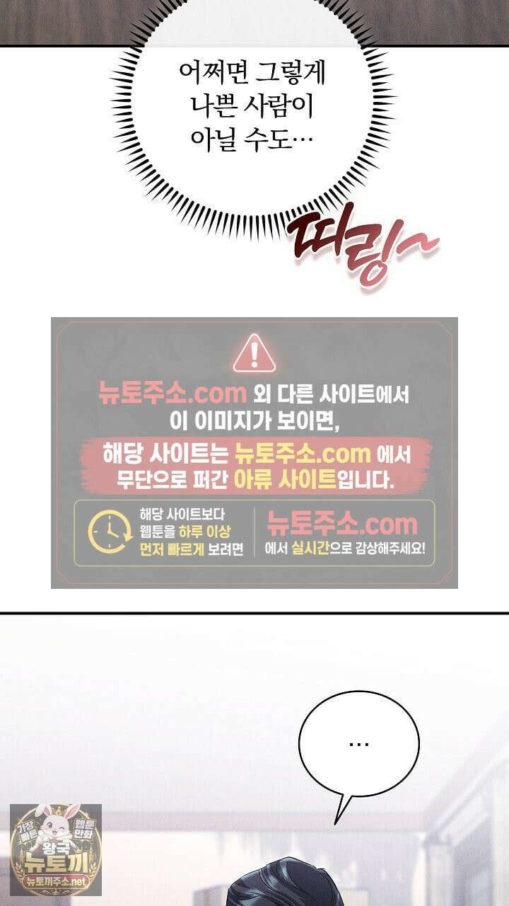 개같은 아저씨 4화 39
