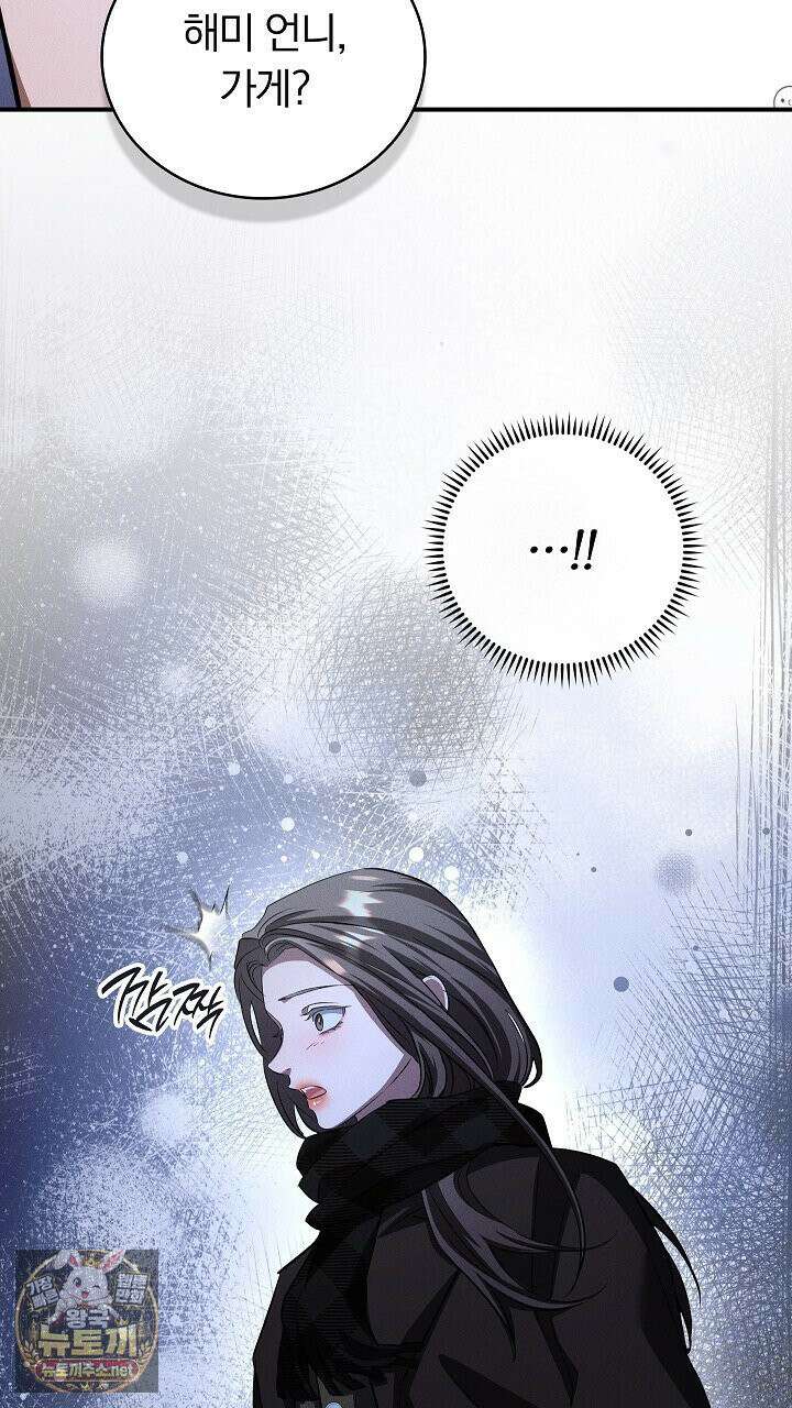 개같은 아저씨 4화 42