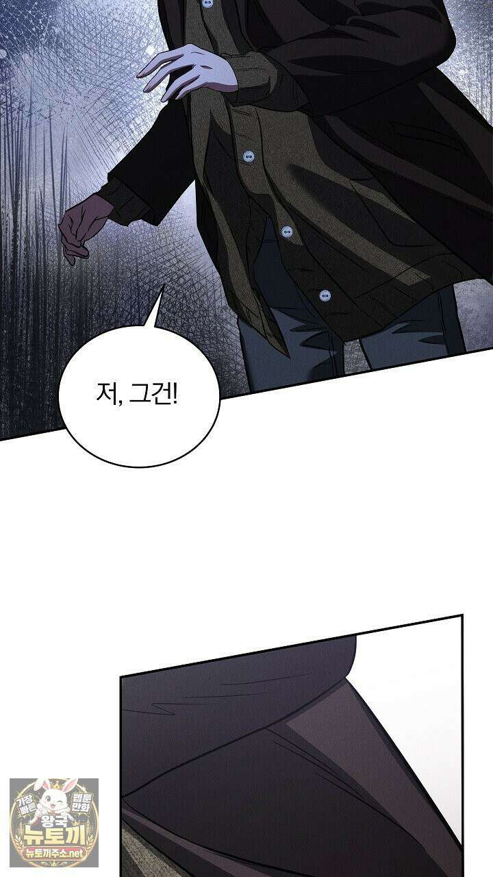 개같은 아저씨 4화 43