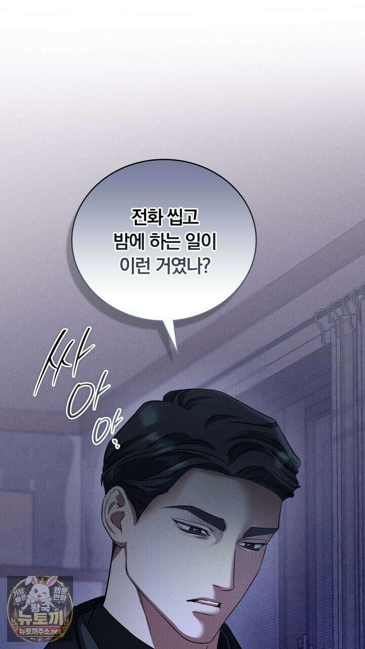 개같은 아저씨 4화 52