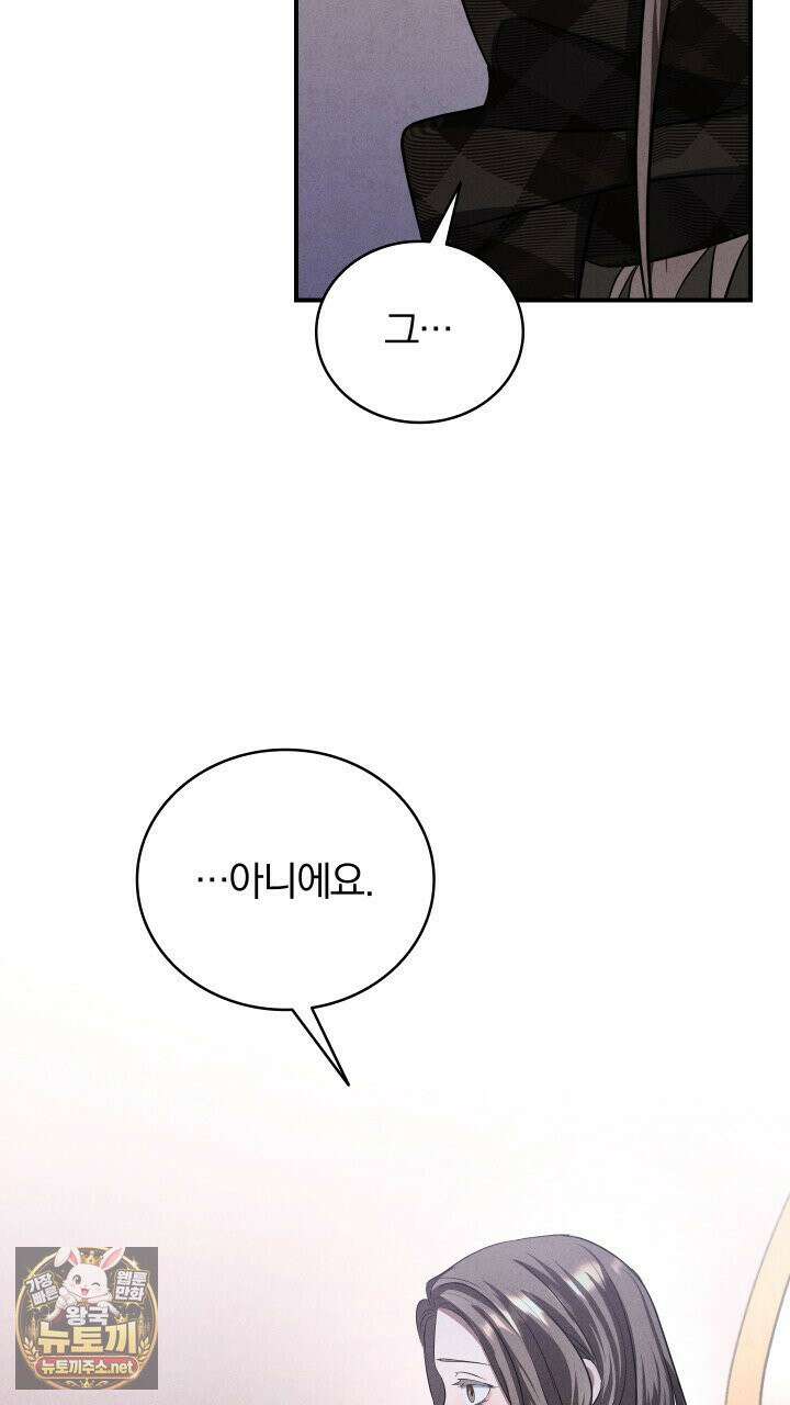 개같은 아저씨 4화 55