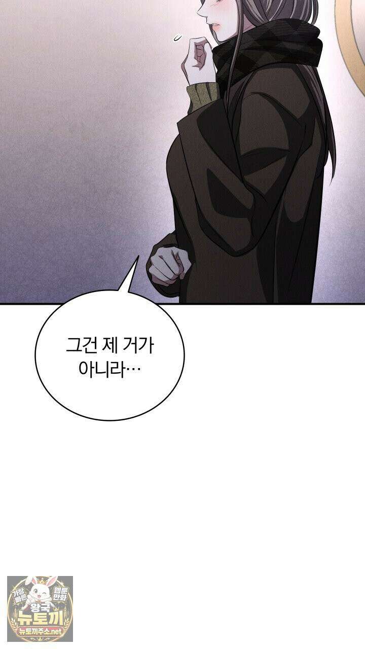 개같은 아저씨 4화 56