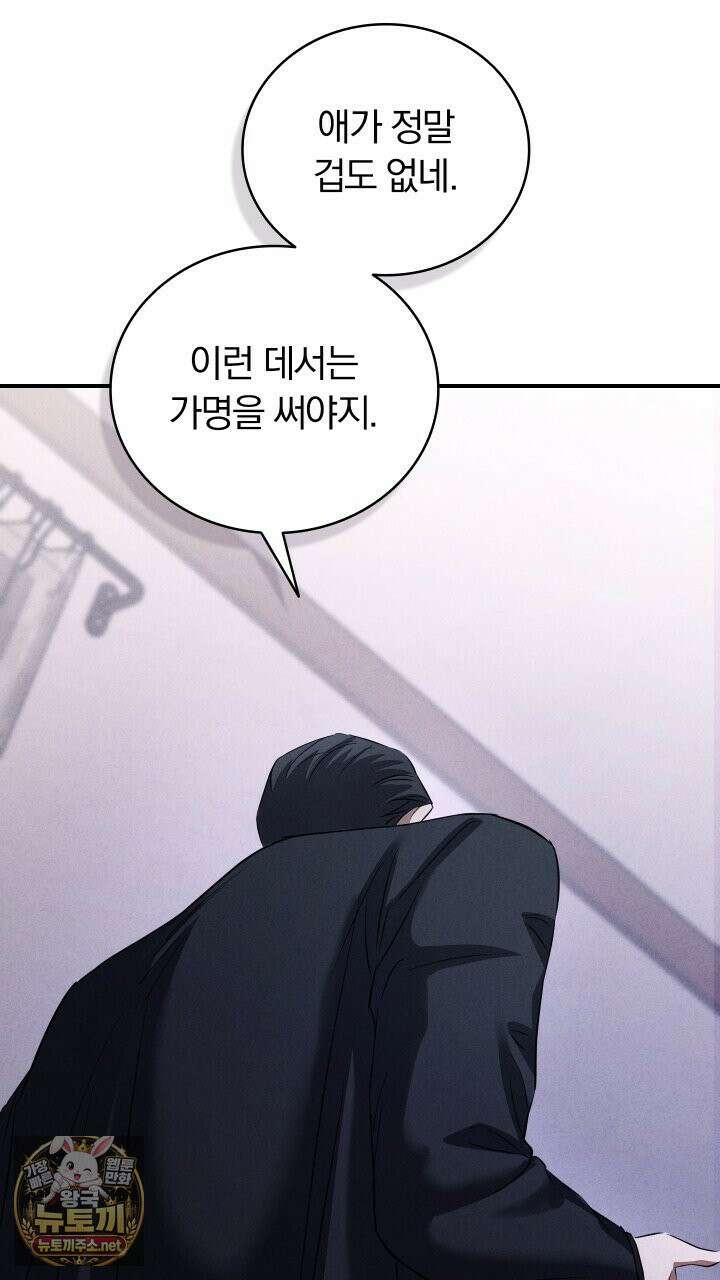 개같은 아저씨 4화 57