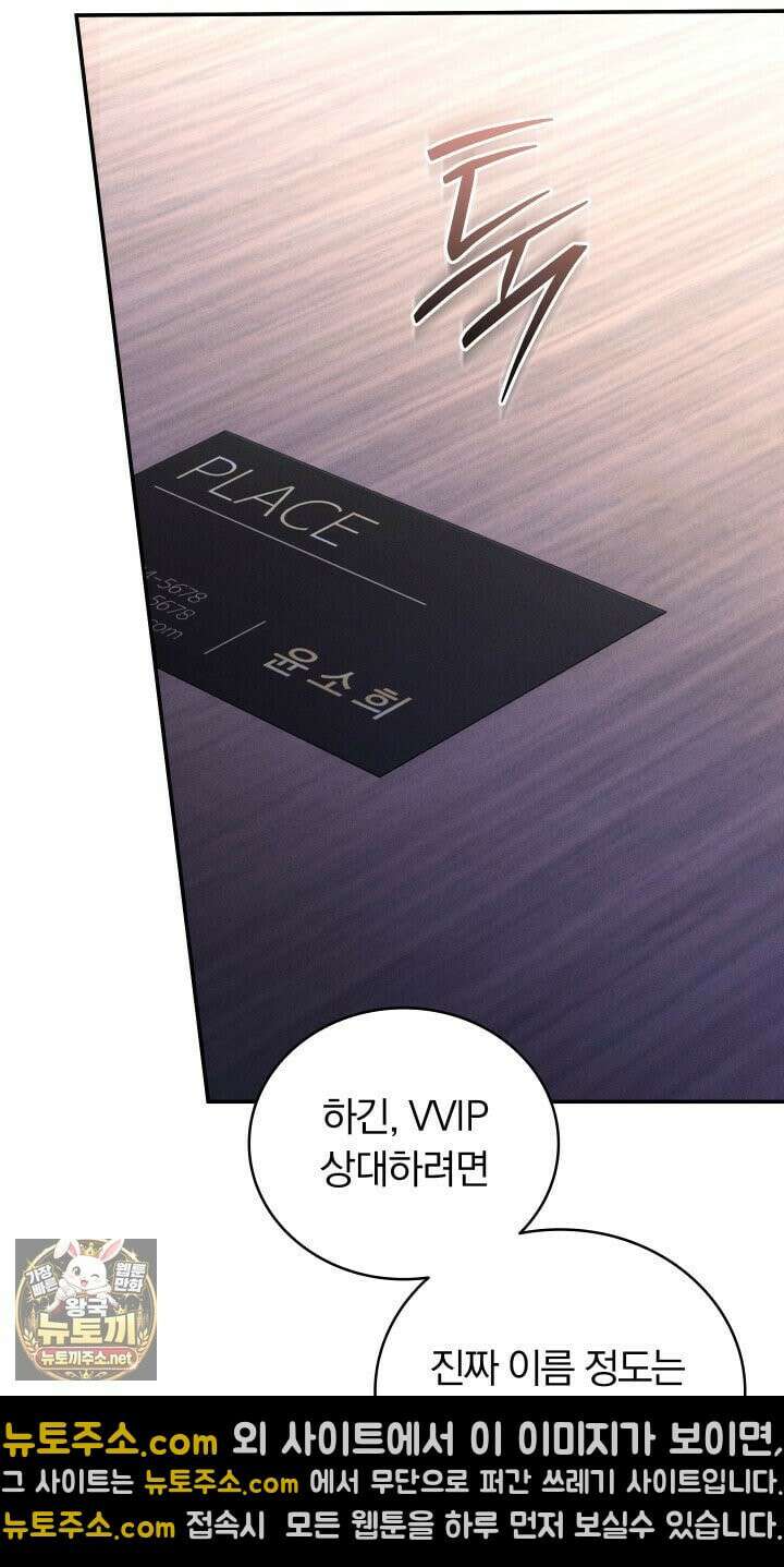 개같은 아저씨 4화 59