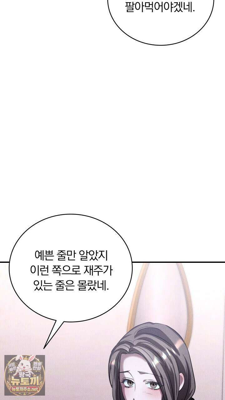 개같은 아저씨 4화 60
