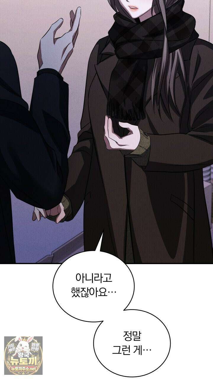 개같은 아저씨 4화 61