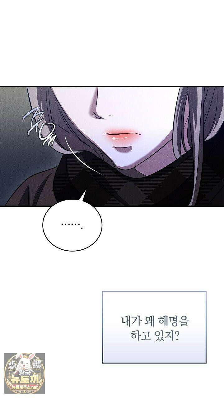 개같은 아저씨 4화 63