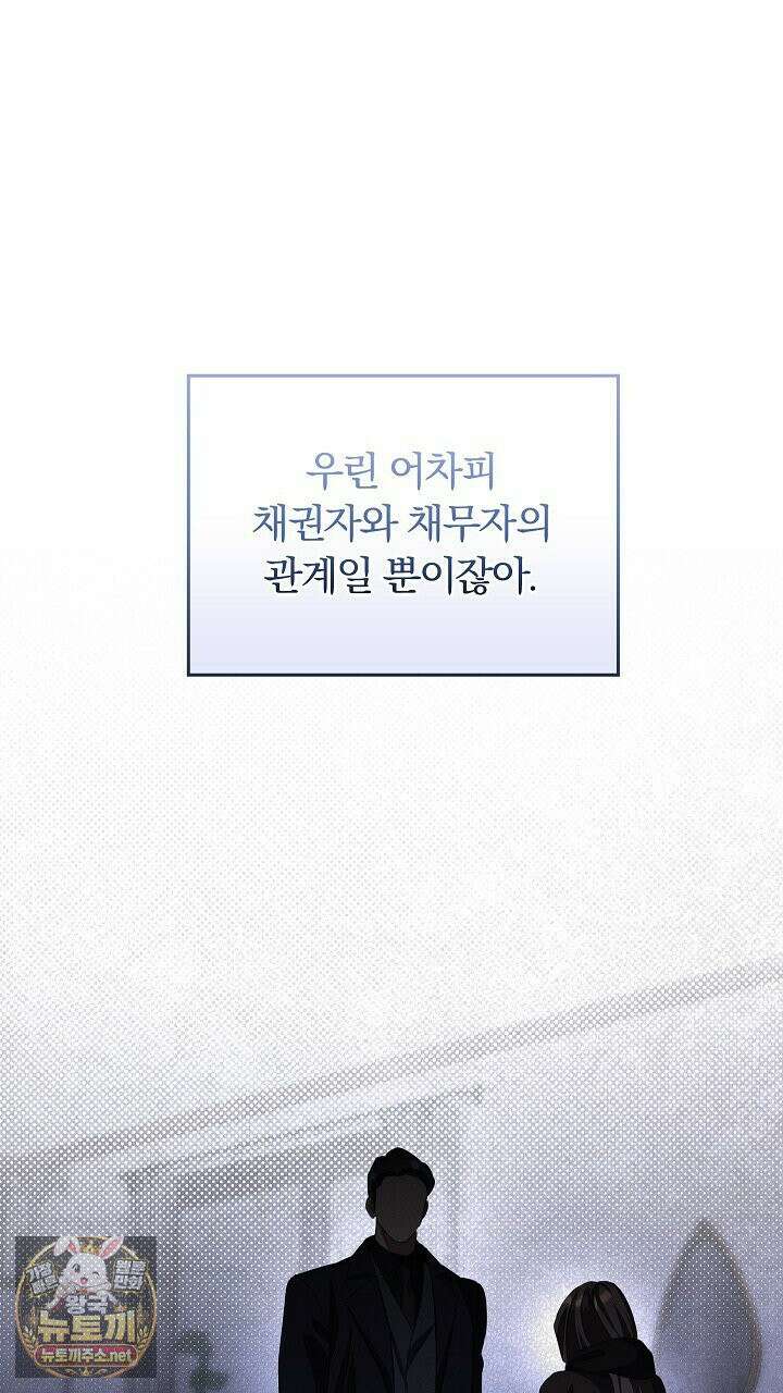 개같은 아저씨 4화 64