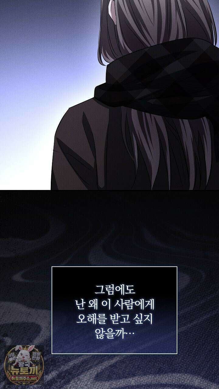 개같은 아저씨 4화 66