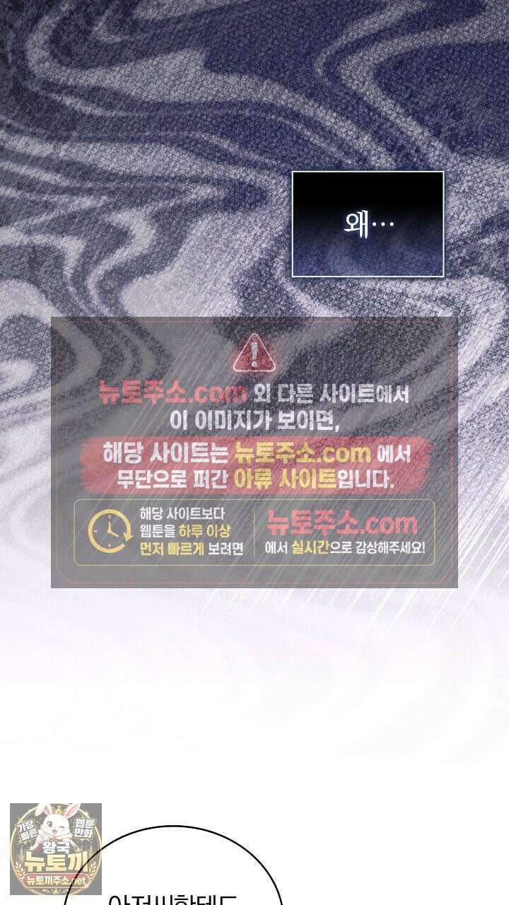 개같은 아저씨 4화 67