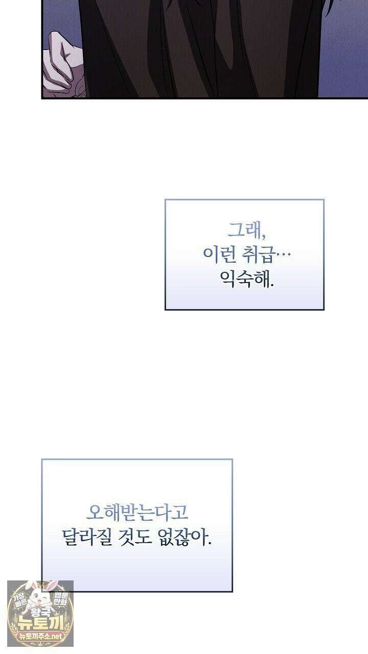 개같은 아저씨 4화 72
