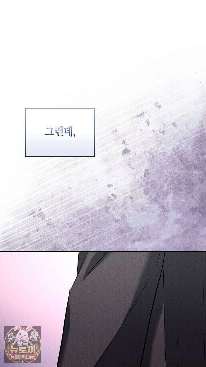 개같은 아저씨 4화 74