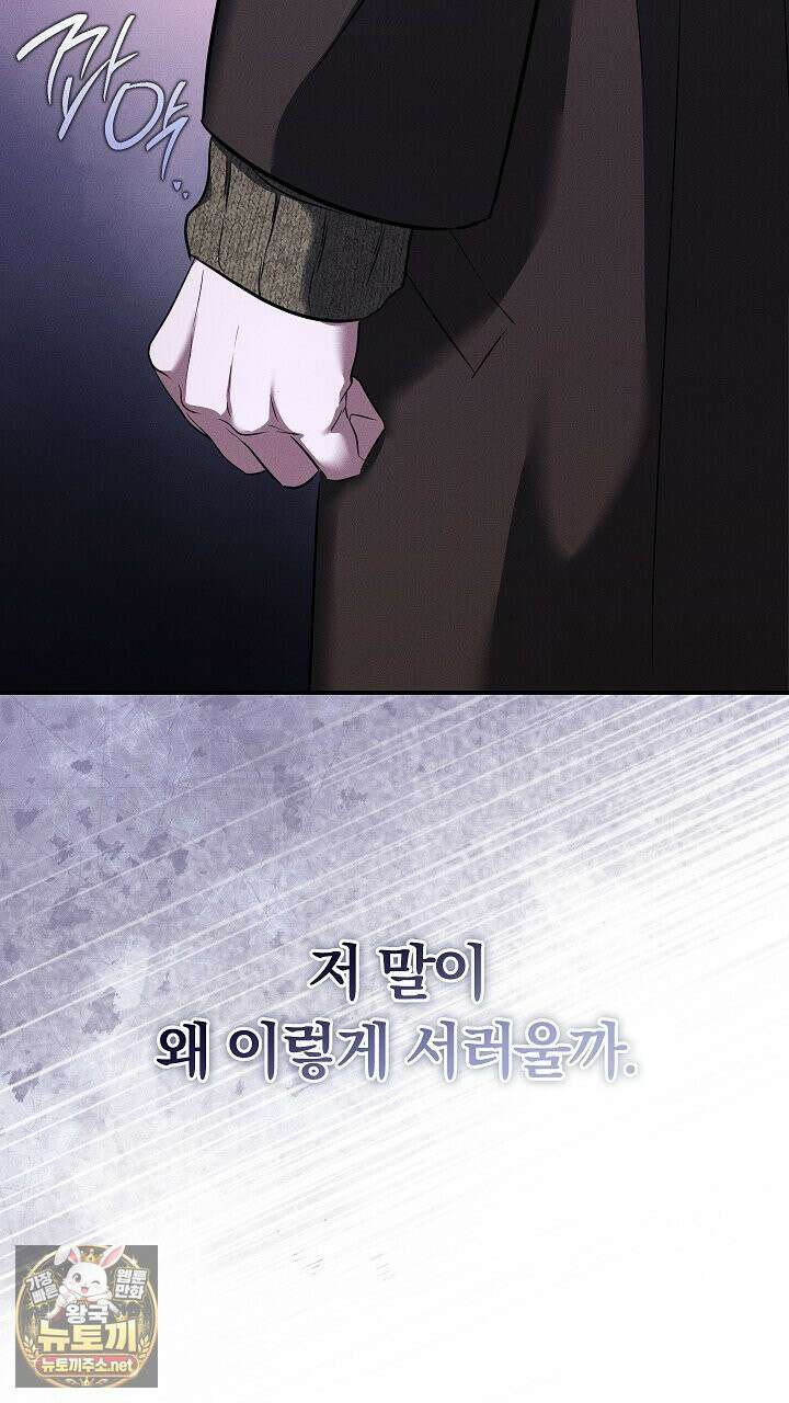 개같은 아저씨 4화 75