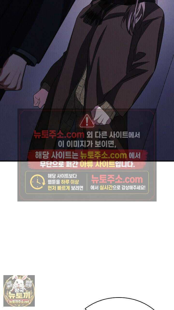 개같은 아저씨 4화 78