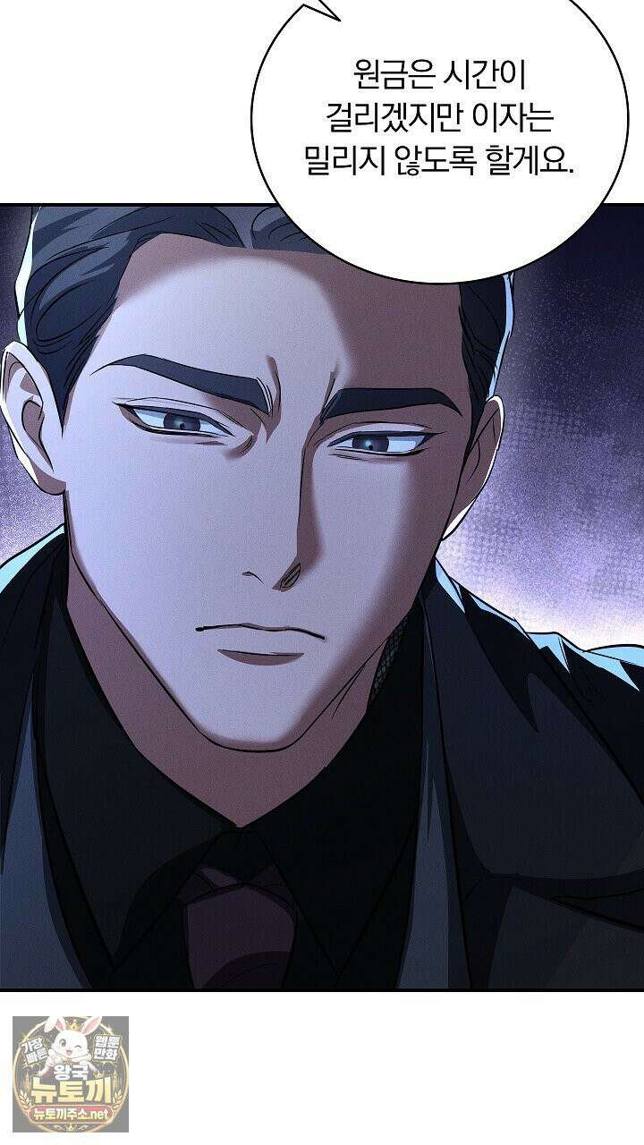 개같은 아저씨 4화 79