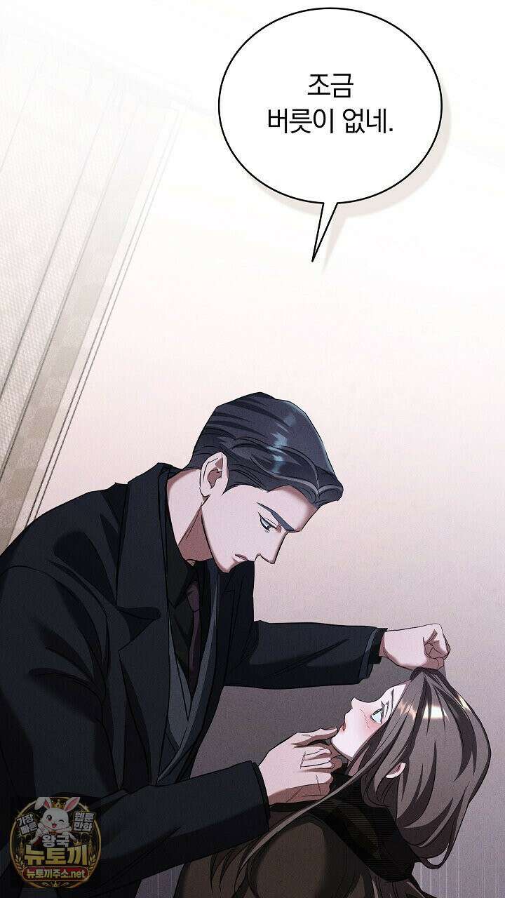 개같은 아저씨 4화 87