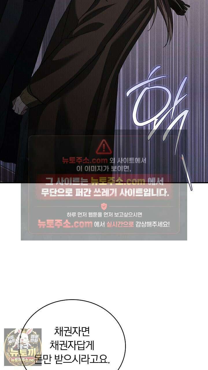 개같은 아저씨 4화 88