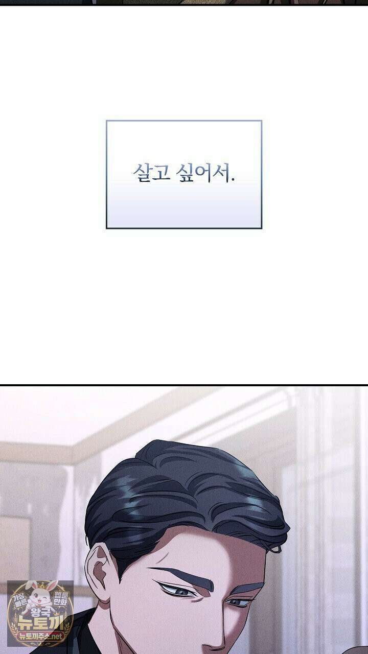 개같은 아저씨 4화 90